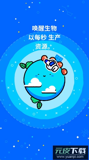 休闲口袋星球免广告版