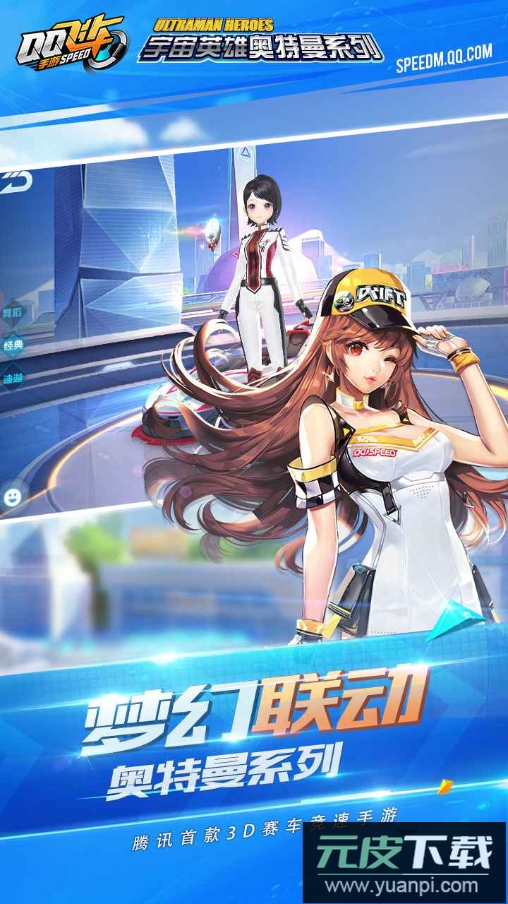 QQ飞车体验服官方最新版