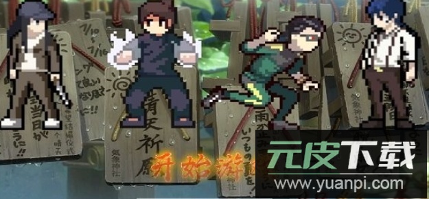 300次元2游戏手机版