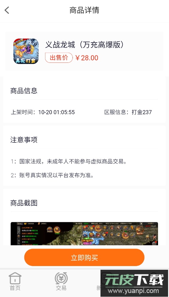 上号吧游戏盒子app最新版