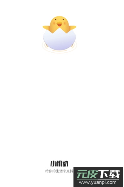 小机动震动按摩app最新版