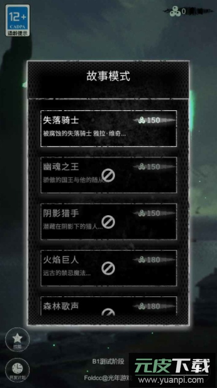 命运岛游戏安卓版