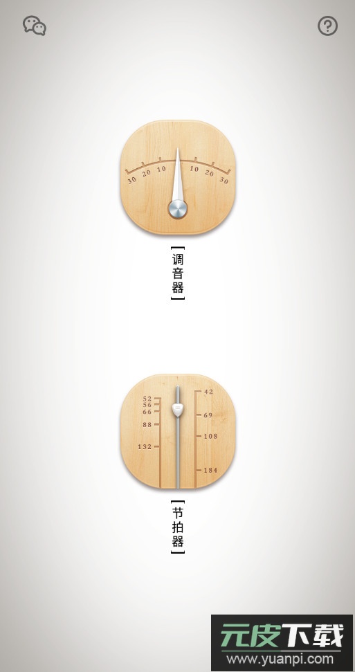 竹笛调音器app最新版