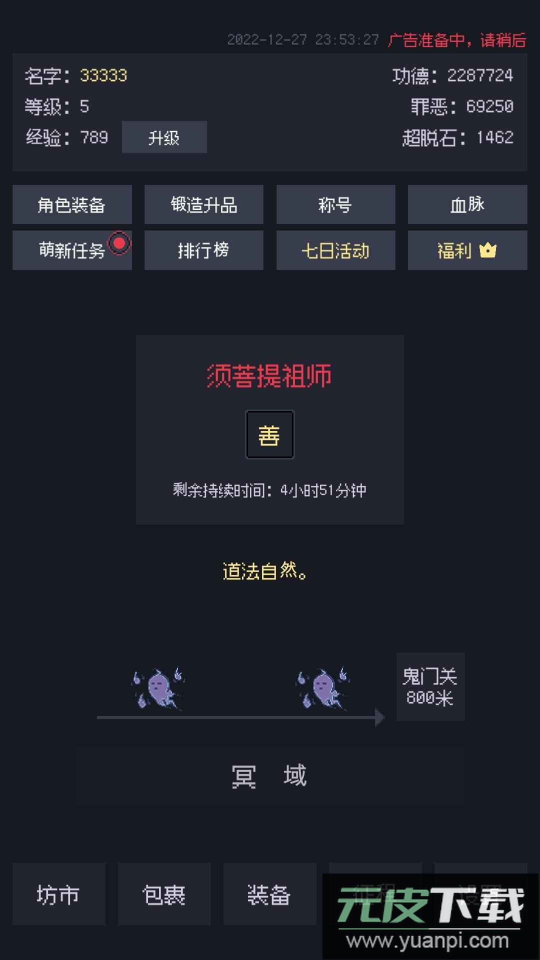 善恶启示录手游安卓版