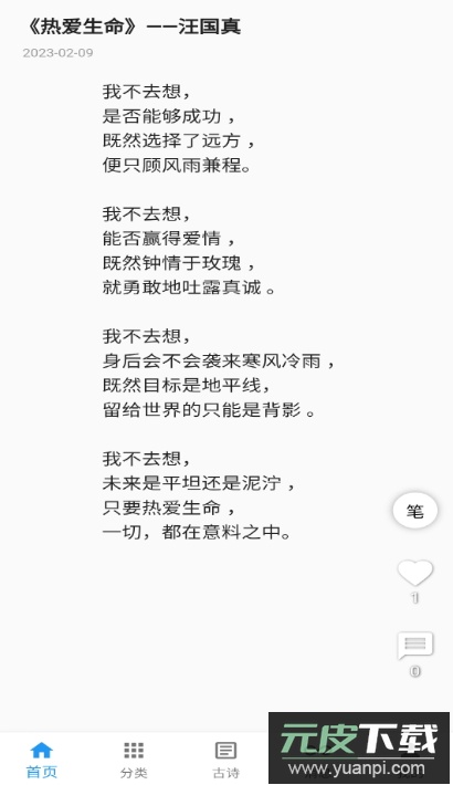 一滴墨水app最新版