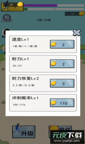 疯狂跑酷勇者游戏官方