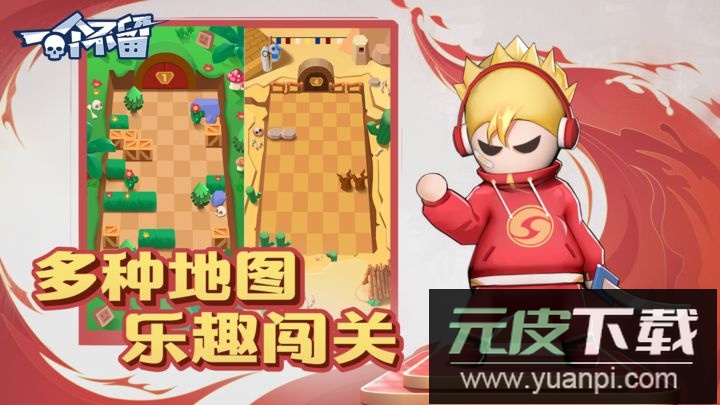 一个不留安卓版