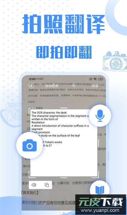 彩豆翻译app客户端手机版