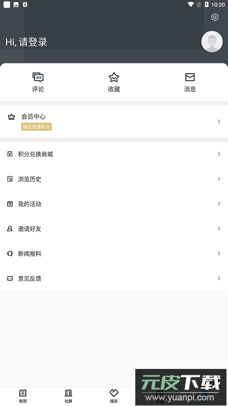 诗画浦江生活服务平台app安卓版