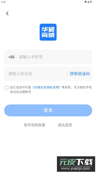 华硕商城app官方版