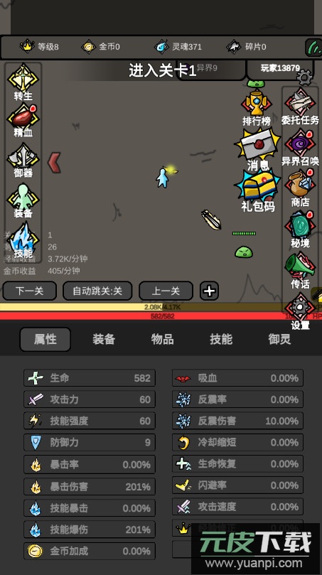 无限升级去广告版
