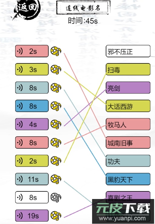 玩梗大乱斗游戏最新版正版