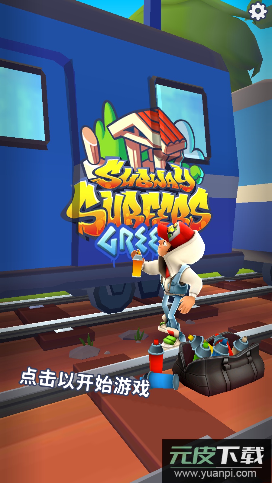 地铁跑酷中文免费版2025