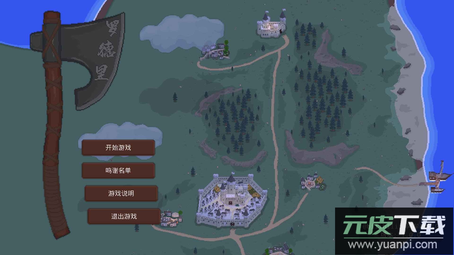 罗德里中世纪战争游戏