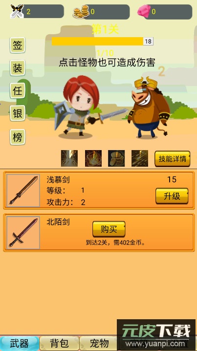 挂机勇者大冒险无限钻石版