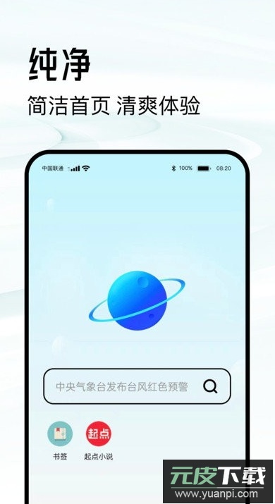 超级浏览器app最新版