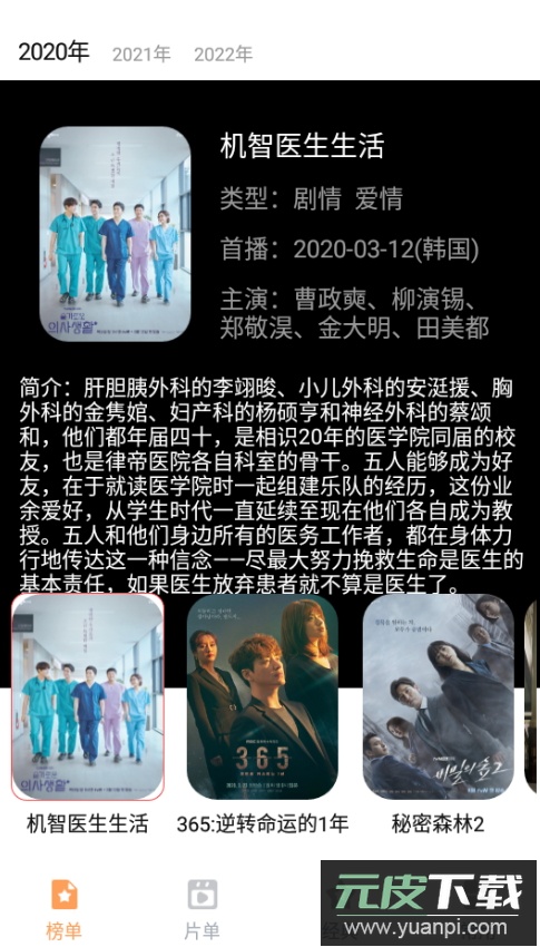我爱看韩剧动作大片免费观看