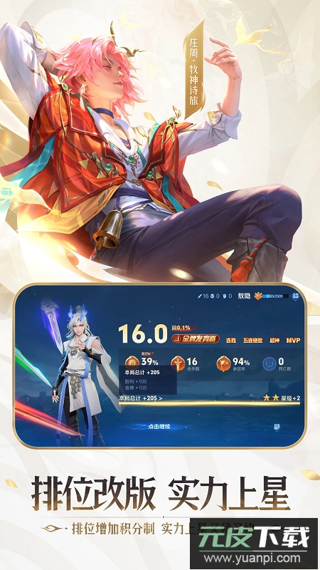 云・王者荣耀app官方版