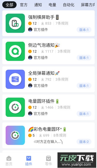 一个就够app手机版
