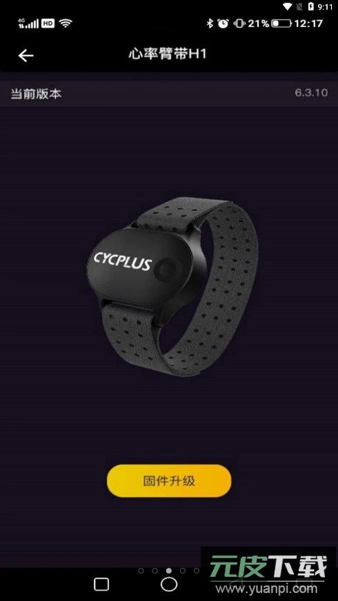 CYCPLUS骑行服务app最新版