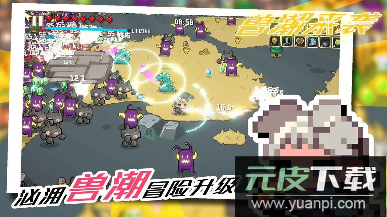 兽潮来袭游戏最新版
