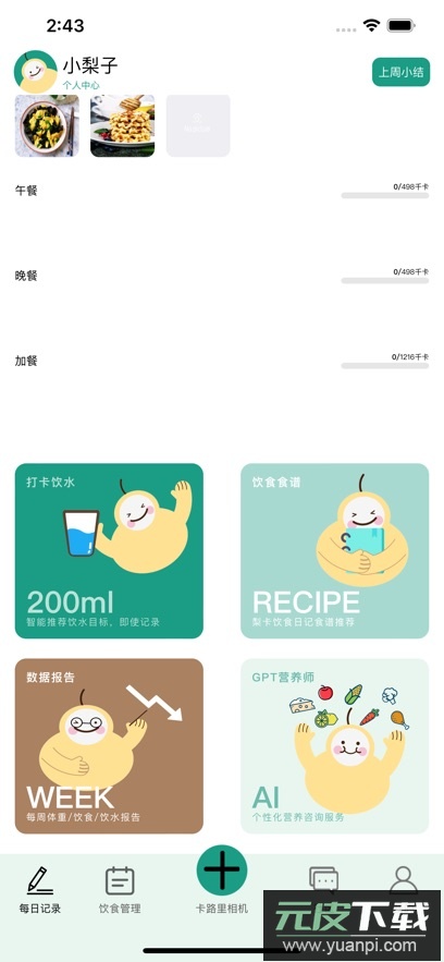 梨卡相机app最新版2026