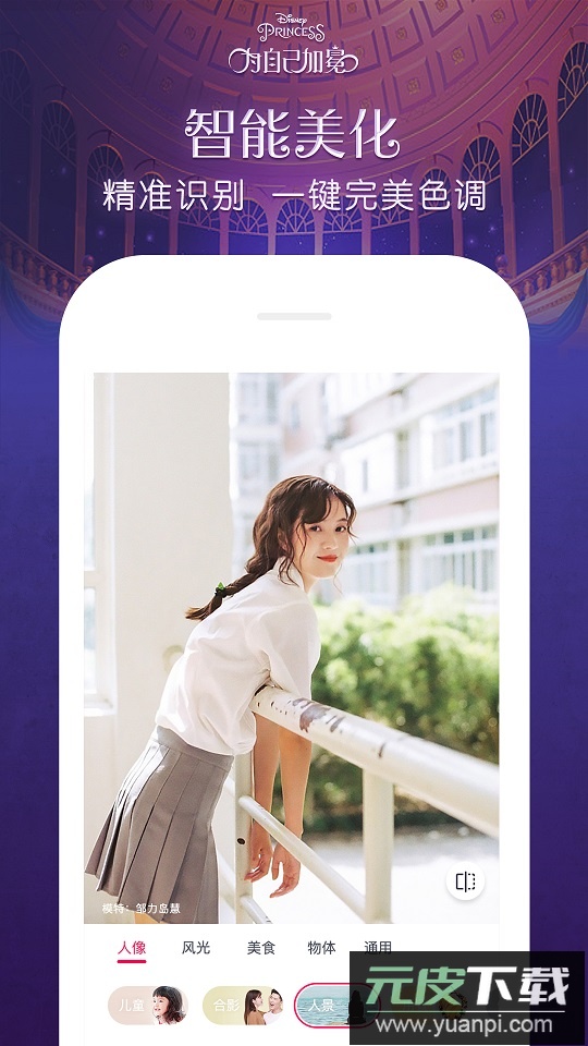 天天p图app手机版