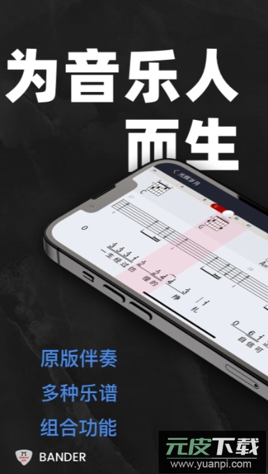 板凳音乐app手机版