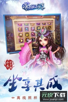 激萌三国志自带作弊菜单