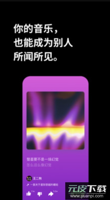 海绵音乐ai生成歌曲app