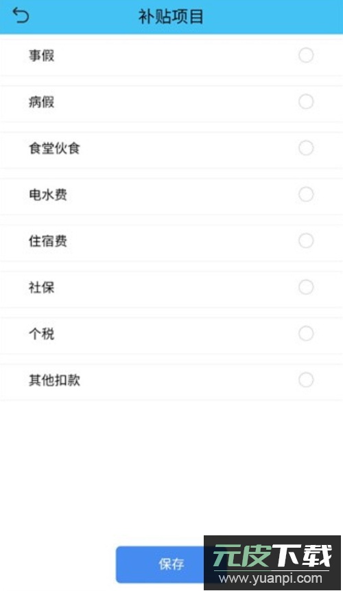 考勤打卡app手机版