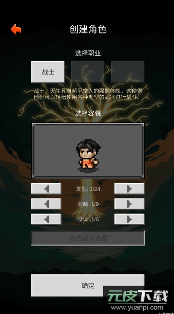 光之守护者游戏