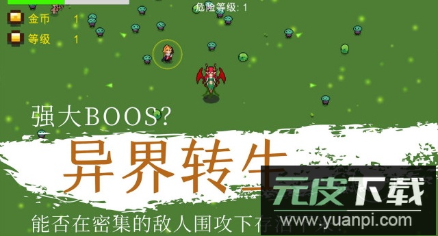 异界重生手游最新版2025