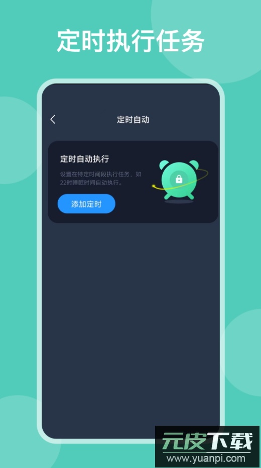 自动模拟器app安卓版