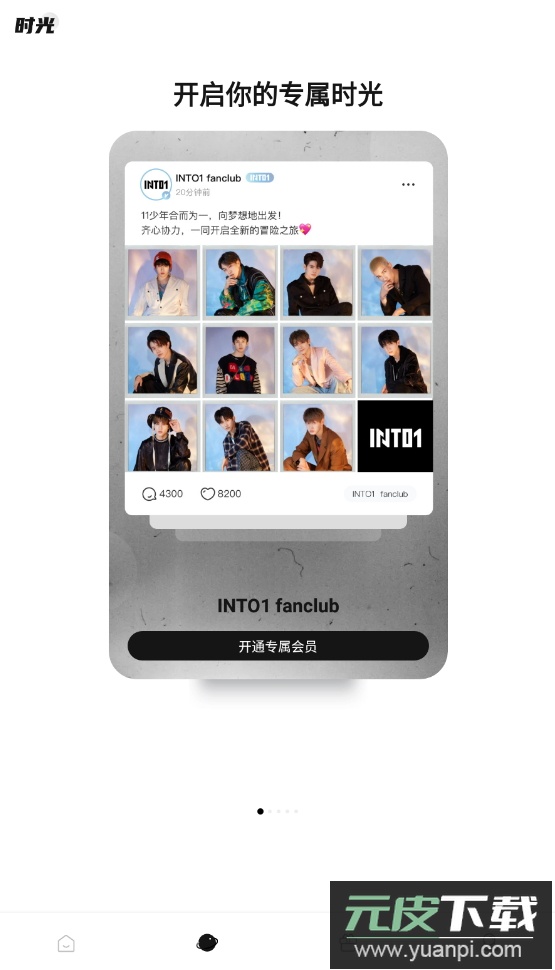 weecho最新版app2026