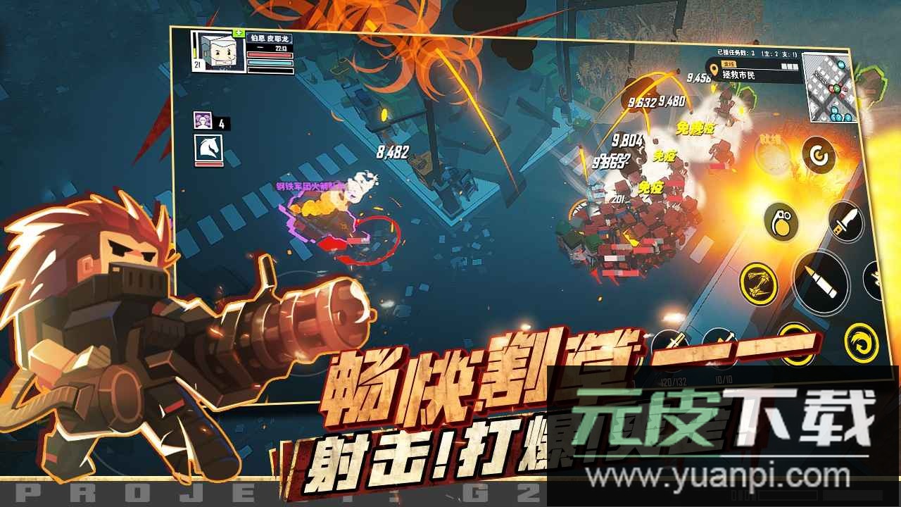 特攻纪元(g2 fighter)游戏