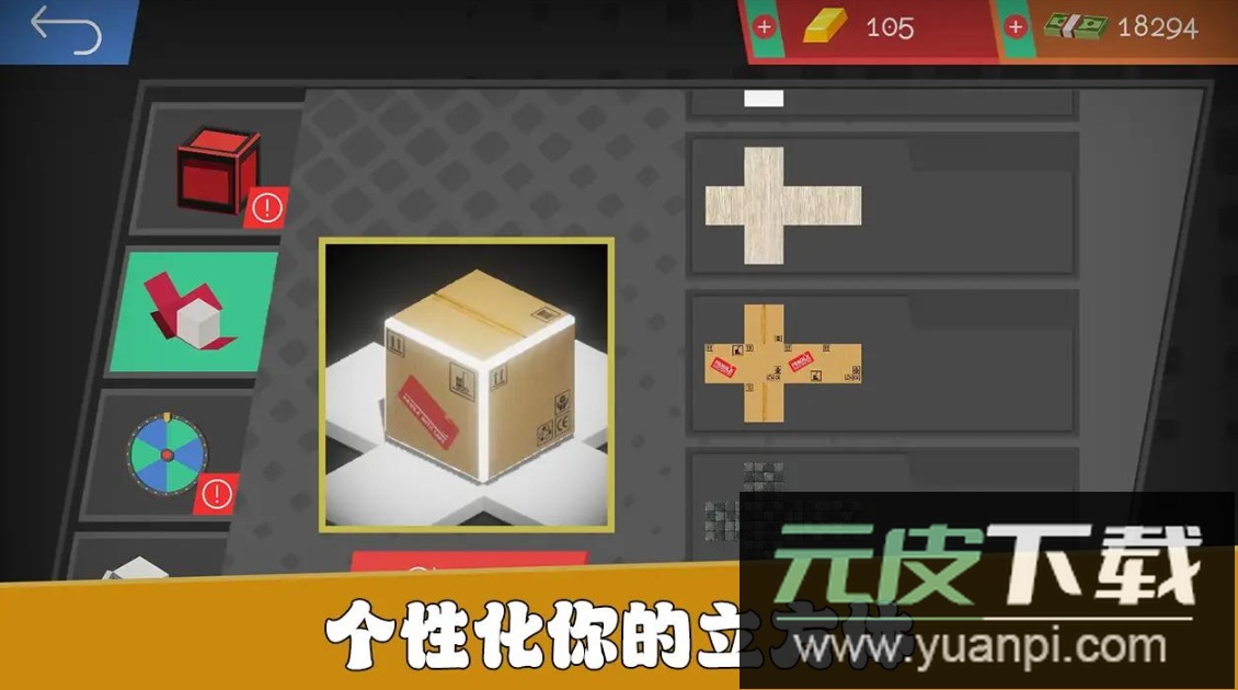 魔方碎片游戏官方最新