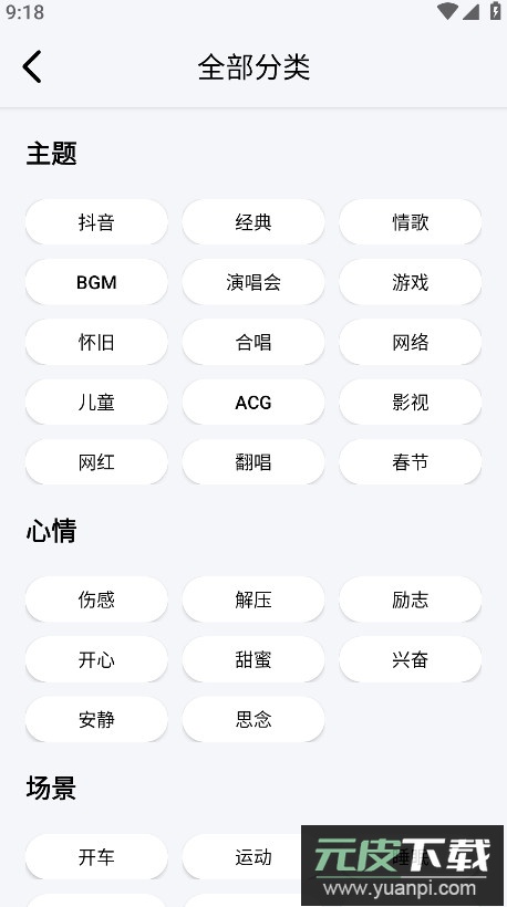 海心音乐app免费版