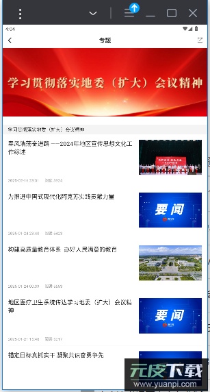 hi苹果红了app官方版