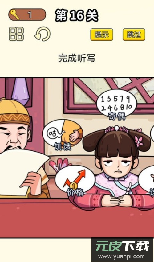 同学挺有梗游戏最新版