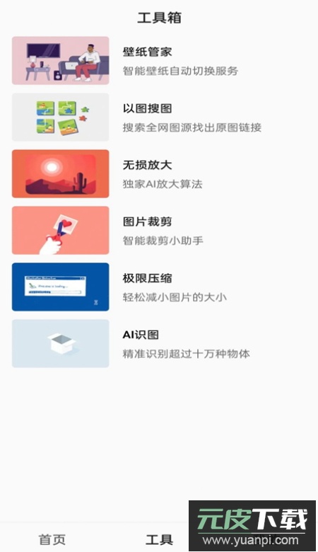汽水壁纸app官方最新版