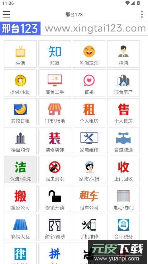 邢台123招聘信息