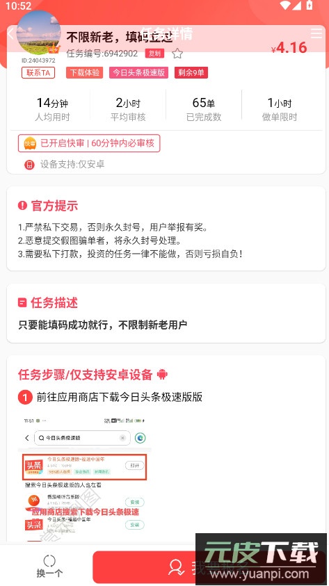 赏帮赚app赚钱软件