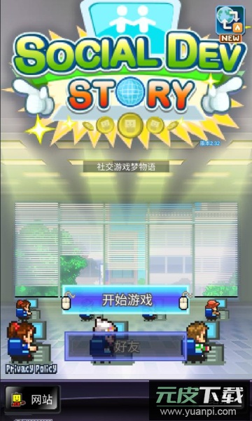 社交游戏梦物语最新版
