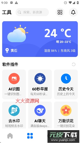 软设盒子app最新版