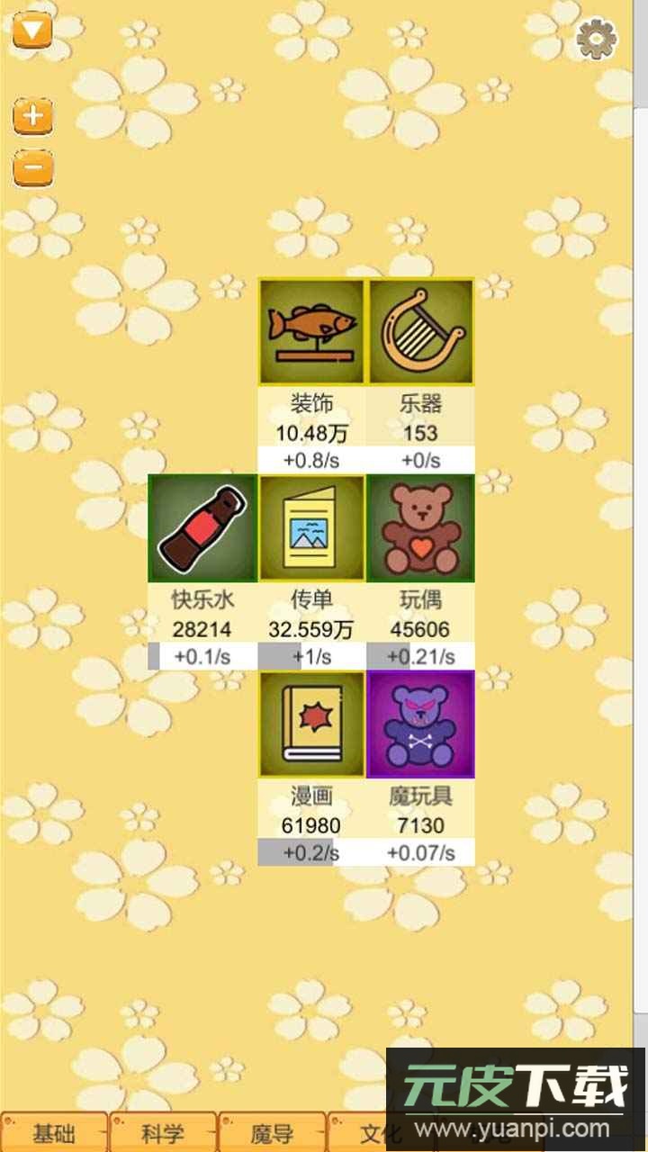 超魔导生产链免费版最新版