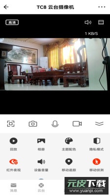 小强当家智能摄像头app安卓版