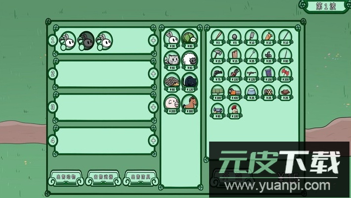 动物王国战争模拟器3D中文版