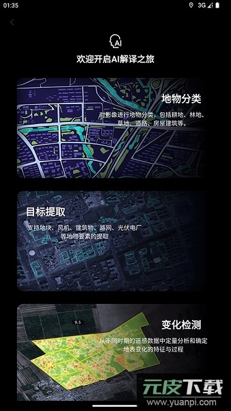 共生地球app官方版
