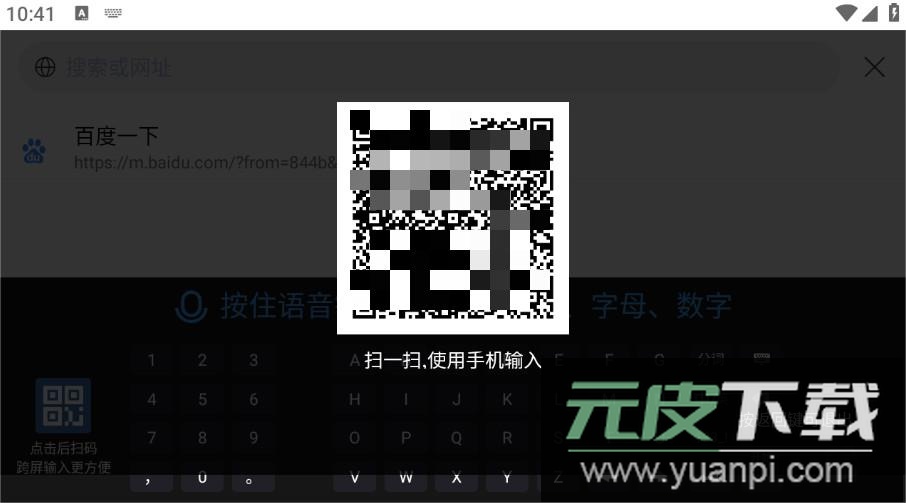 搜狗输入法tv版官方下载